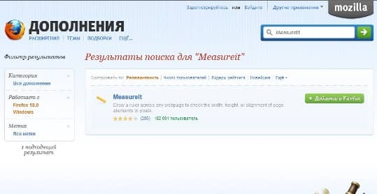 добавление Measureit в браузер Mozilla Firefox