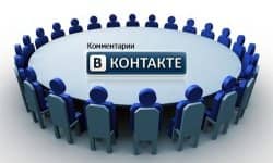 Комментарии Вконтакте на сайт