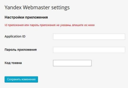 Yandex Webmaster setting