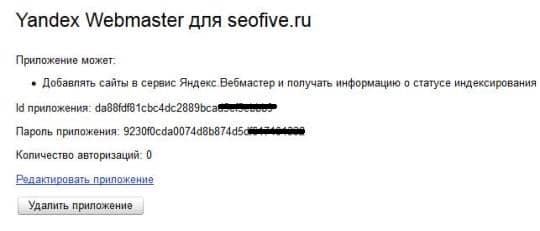 Yandex Webmaster для seofive.ru