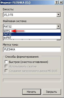 появившейся тип NTFS