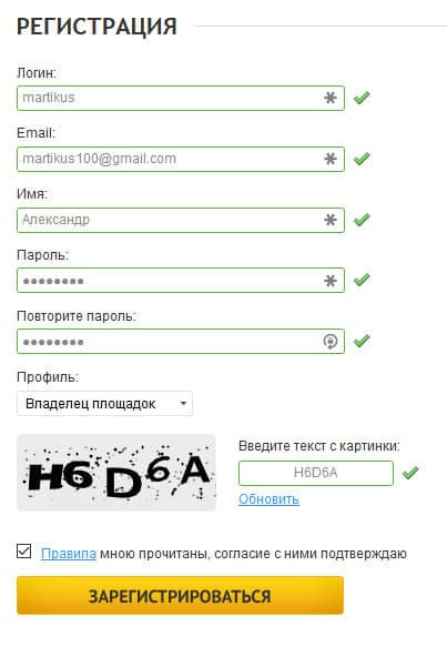 регистрация в системе Contema.ru