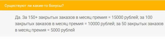бонусы партнерки r-money.ru