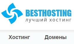 BestHosting - лучший украинский хостинг
