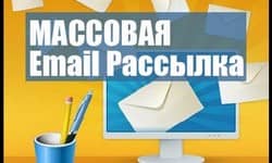 Программа ePochta Mailer – сделайте свою почтовую рассылку продуктивной!