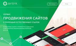 сервис zenlink.ru