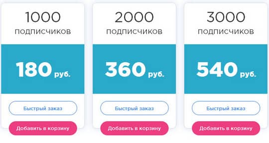 эффективная накрутка подписчиков Вконтакте