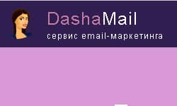 обзор сервиса DashaMail.ru