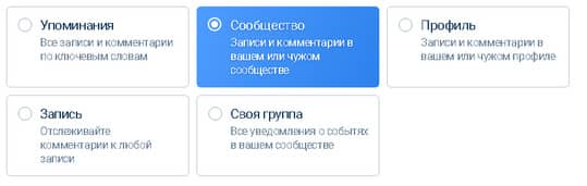 задание по отслеживанию сообщества Вконтакте