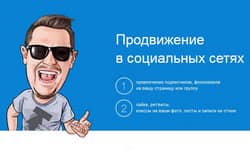 сервис Socelin.ru