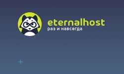 хостинг с единоразовой оплатой eternalhost.net