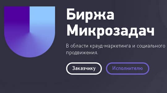 биржа микрозадач unu.ru