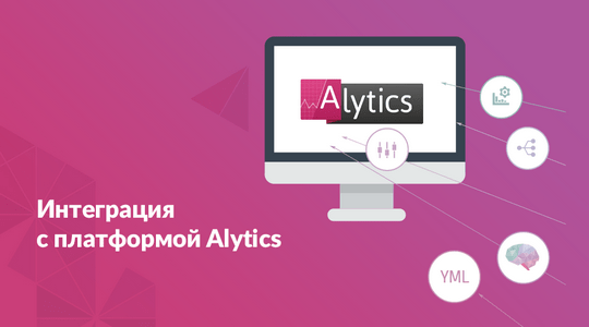 интернет маркетинг с сервисом alytics.ru